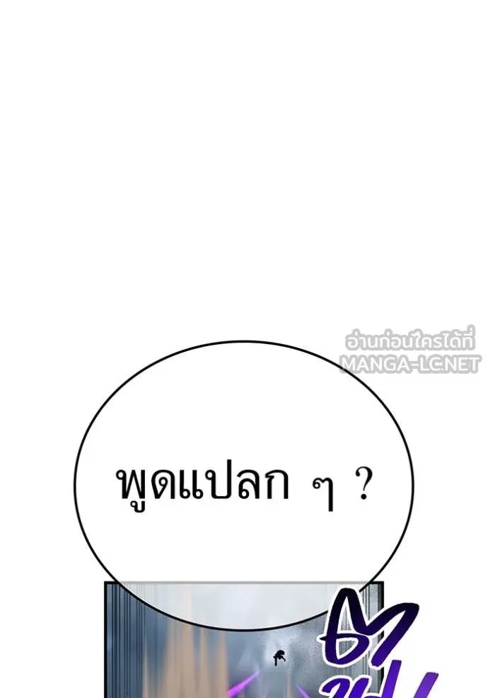 I am the strongest awakeners, recognized by all of the world ตอนที่ 52 156