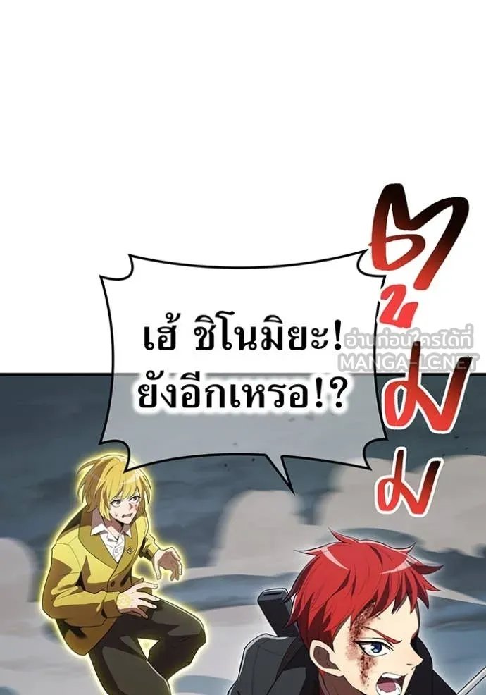 I am the strongest awakeners, recognized by all of the world ตอนที่ 52 161