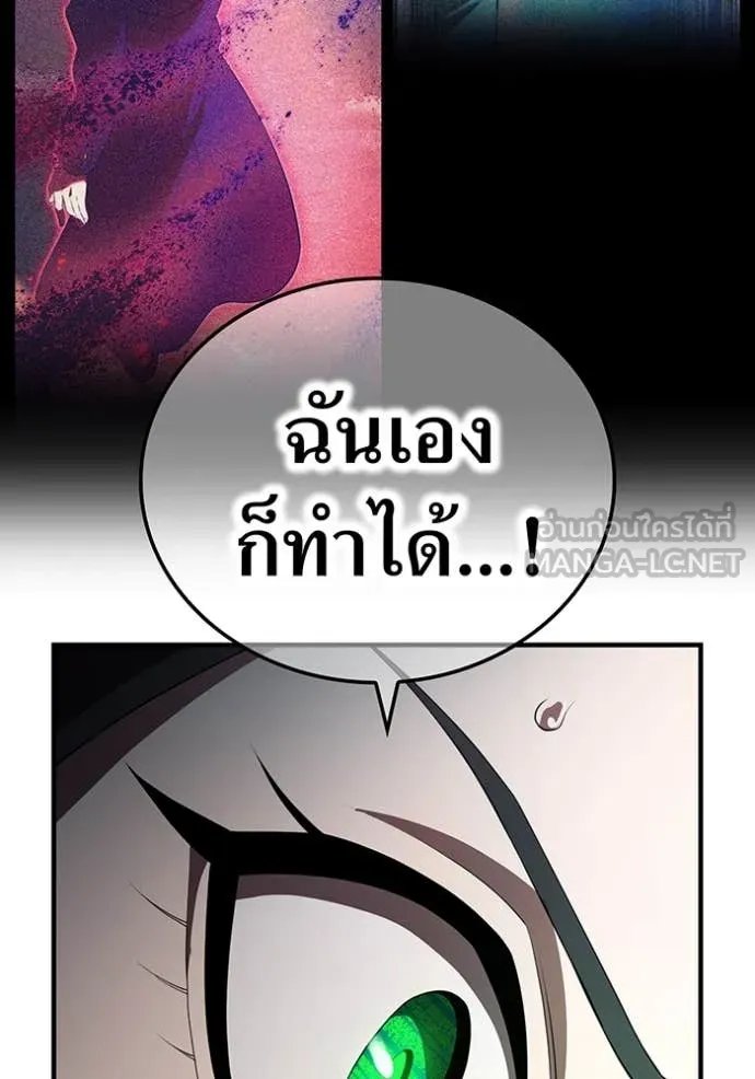 I am the strongest awakeners, recognized by all of the world ตอนที่ 52 165
