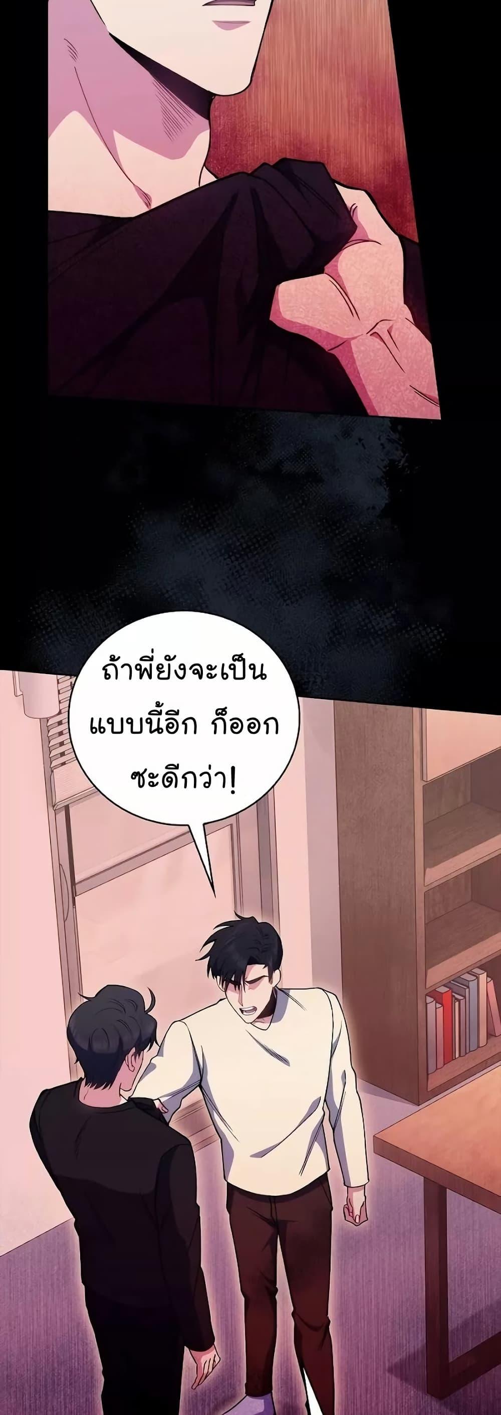 Level-Up Doctor ตอนที่ 52 21
