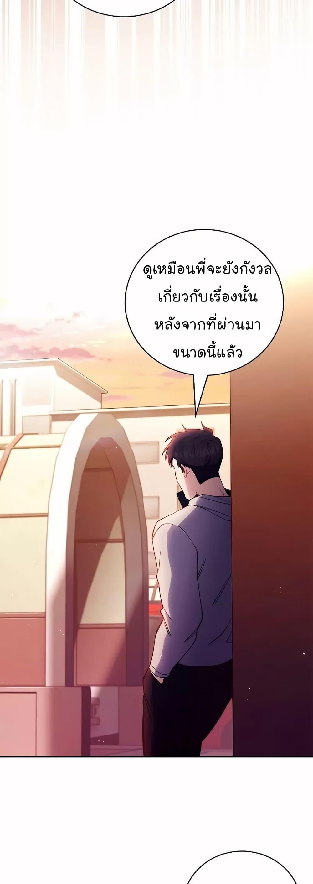 Level-Up Doctor ตอนที่ 52 27