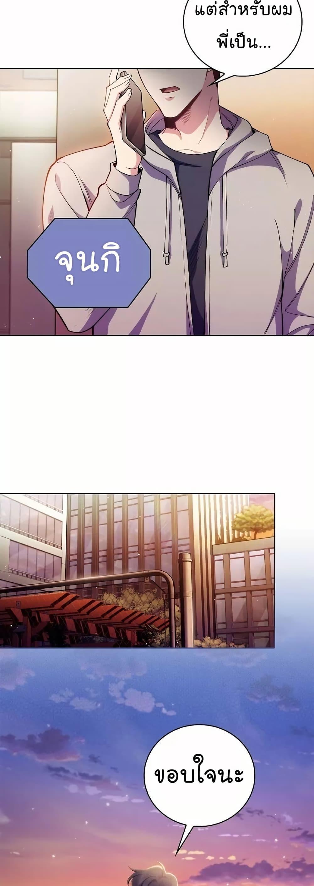 Level-Up Doctor ตอนที่ 52 28