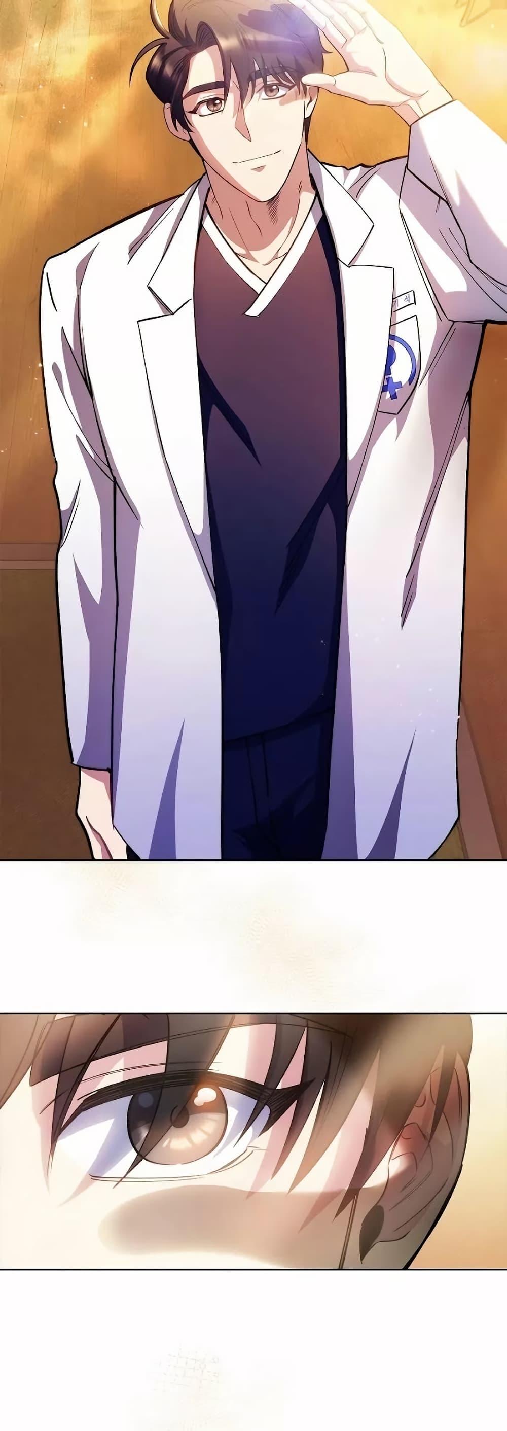 Level-Up Doctor ตอนที่ 52 38