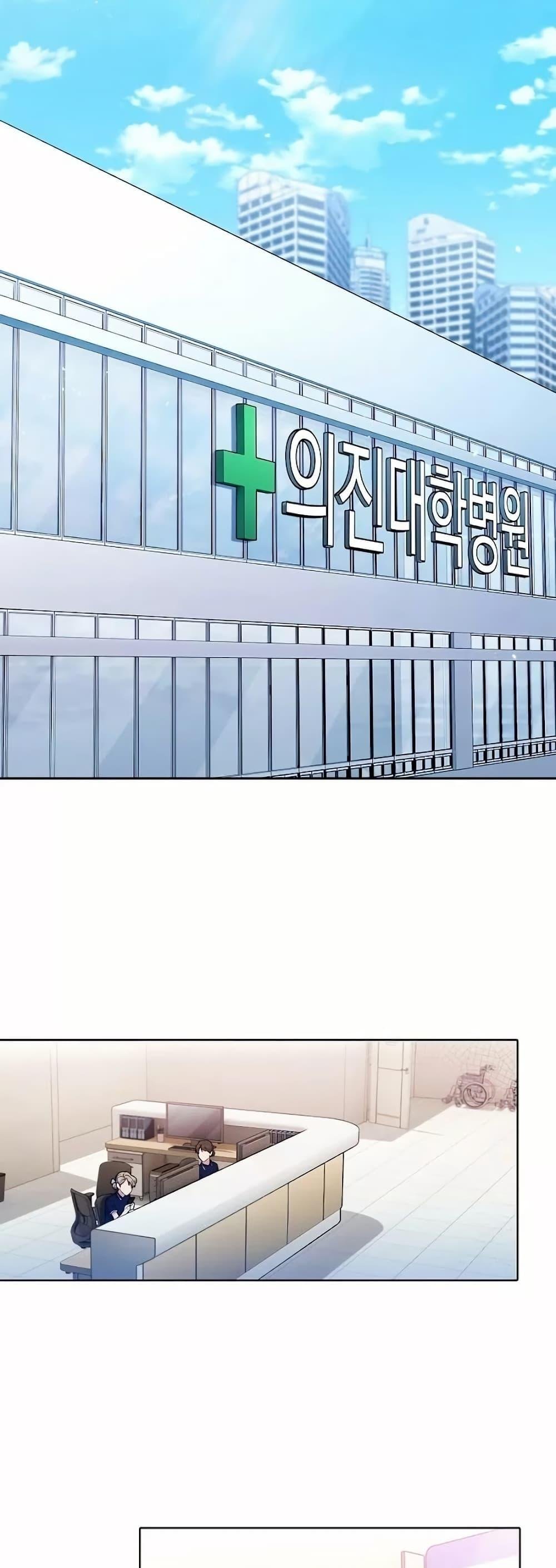 Level-Up Doctor ตอนที่ 52 40