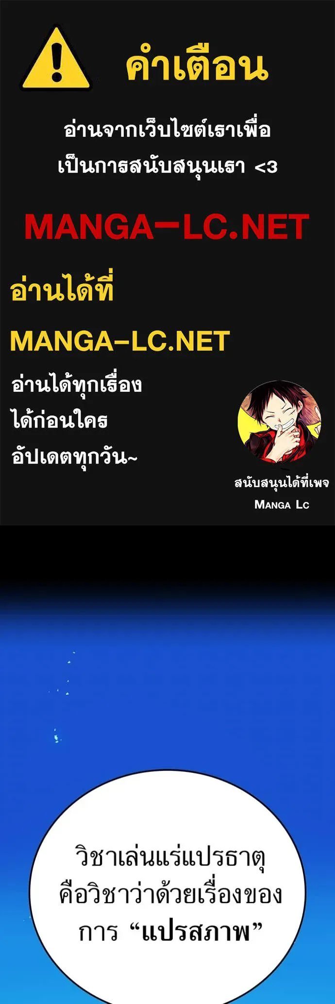 I am the strongest awakeners, recognized by all of the world ตอนที่ 53 1