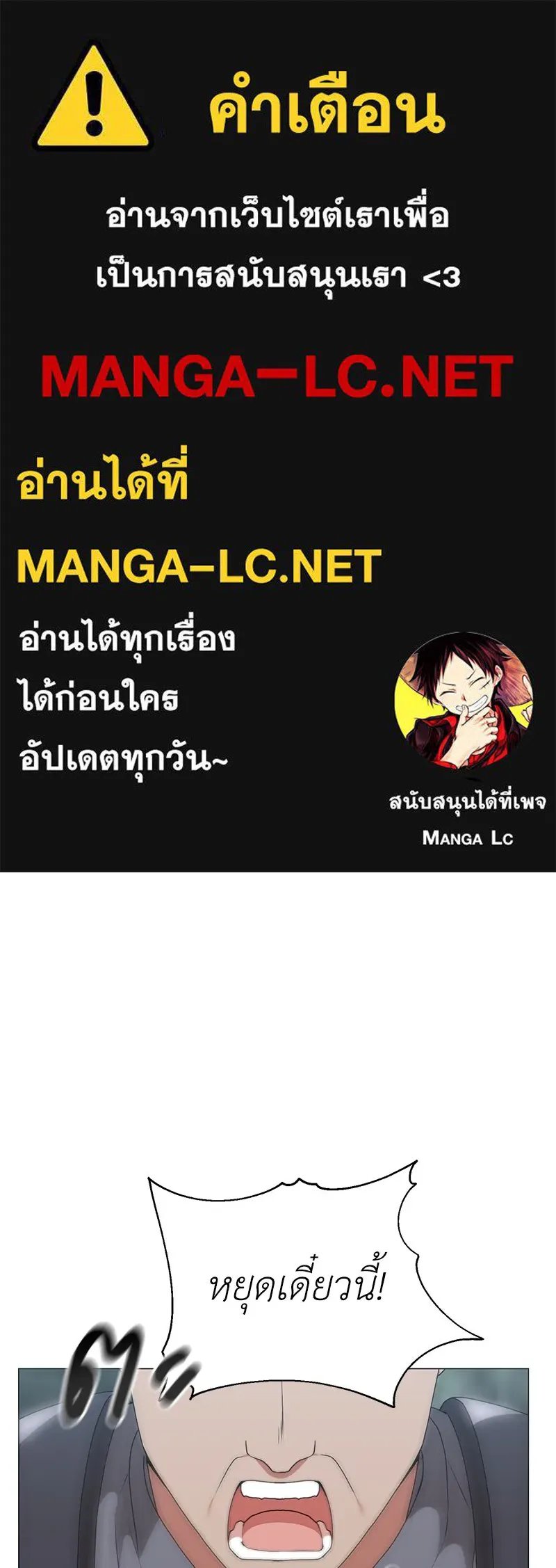 Hunter World ตอนที่ 53 1
