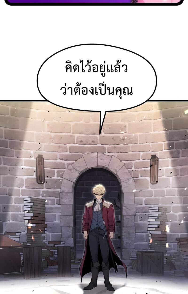 The Regressed Mercenary ตอนที่ 53 2