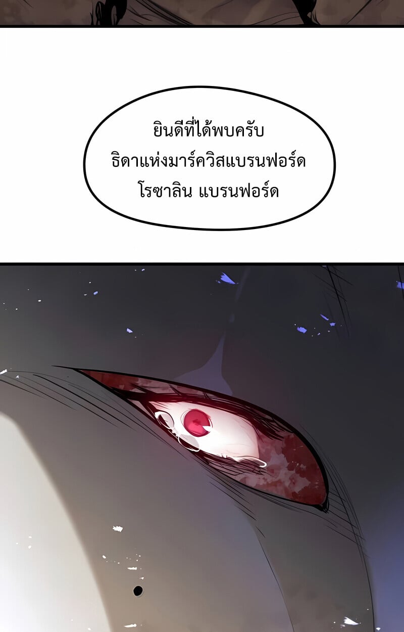 The Regressed Mercenary ตอนที่ 53 4