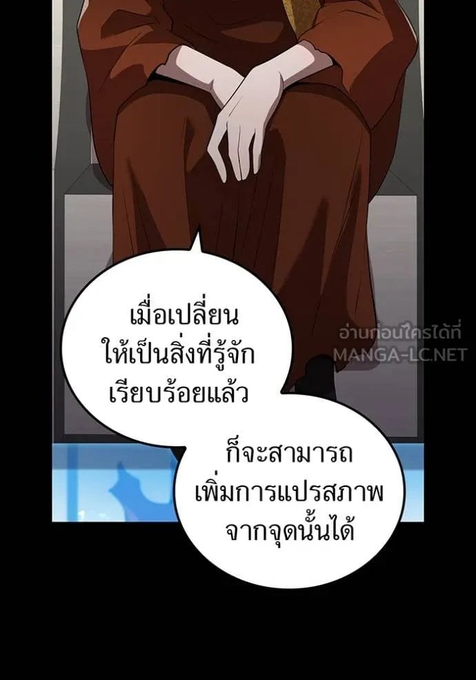 I am the strongest awakeners, recognized by all of the world ตอนที่ 53 4