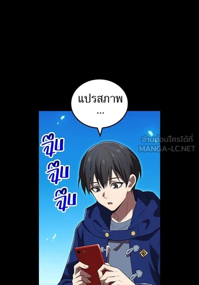 I am the strongest awakeners, recognized by all of the world ตอนที่ 53 5