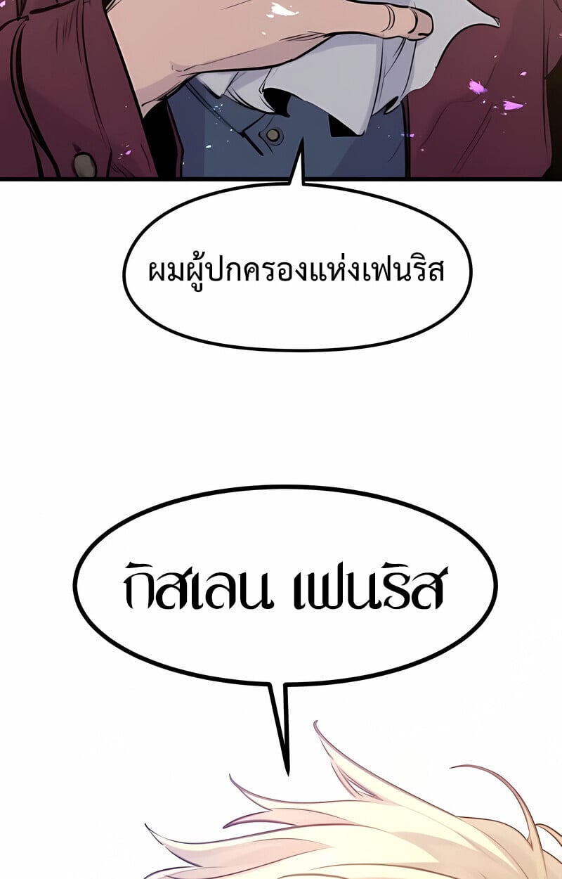 The Regressed Mercenary ตอนที่ 53 6