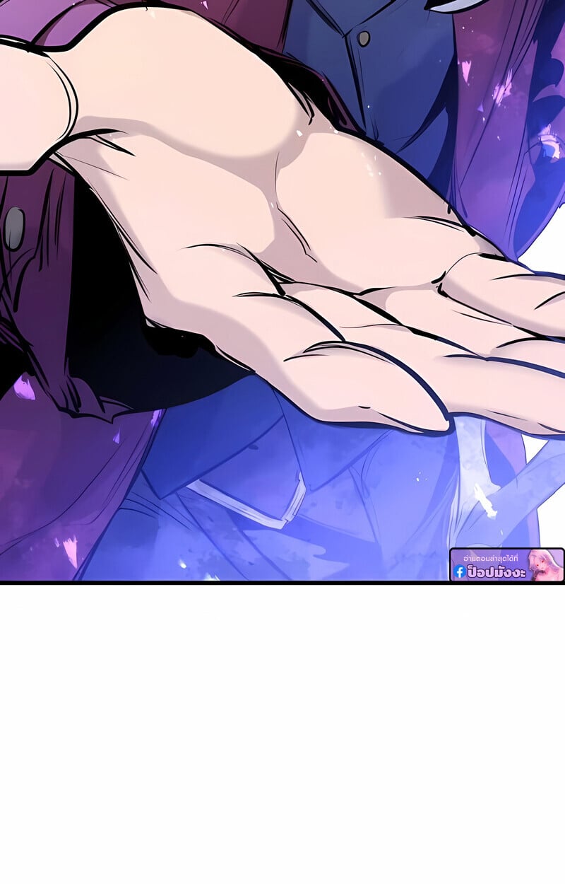 The Regressed Mercenary ตอนที่ 53 8