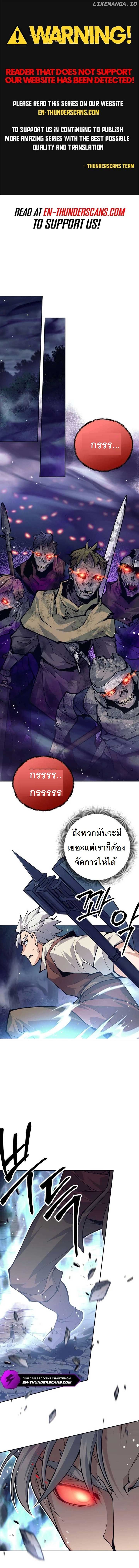 I Quit the Hero ตอนที่ 53 1