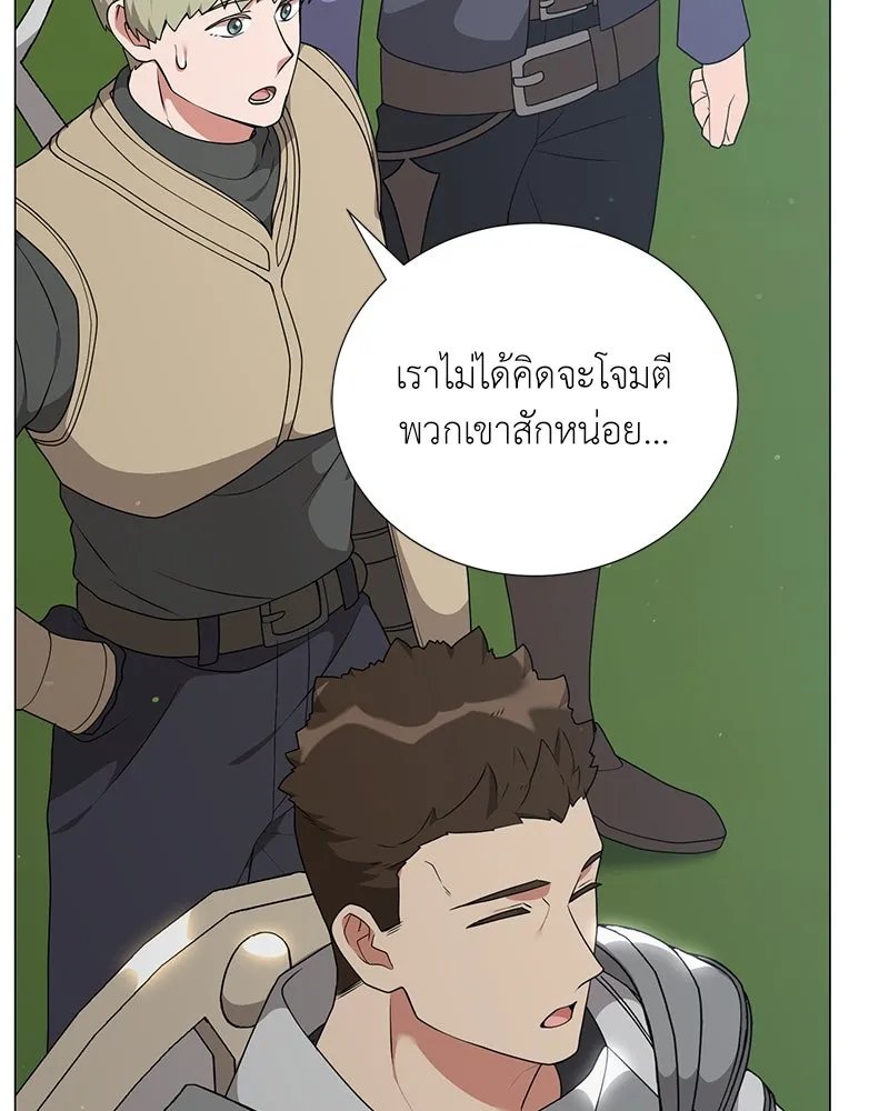 Hunter World ตอนที่ 53 10
