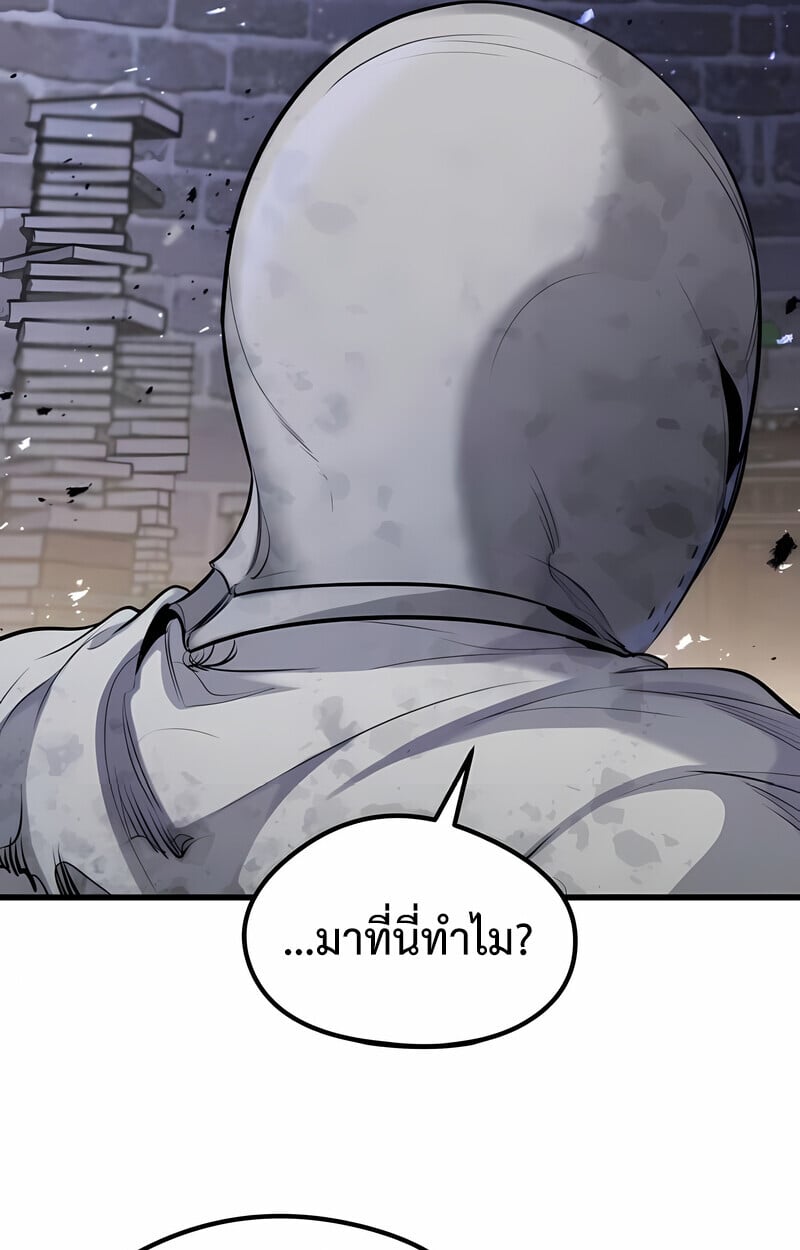 The Regressed Mercenary ตอนที่ 53 11