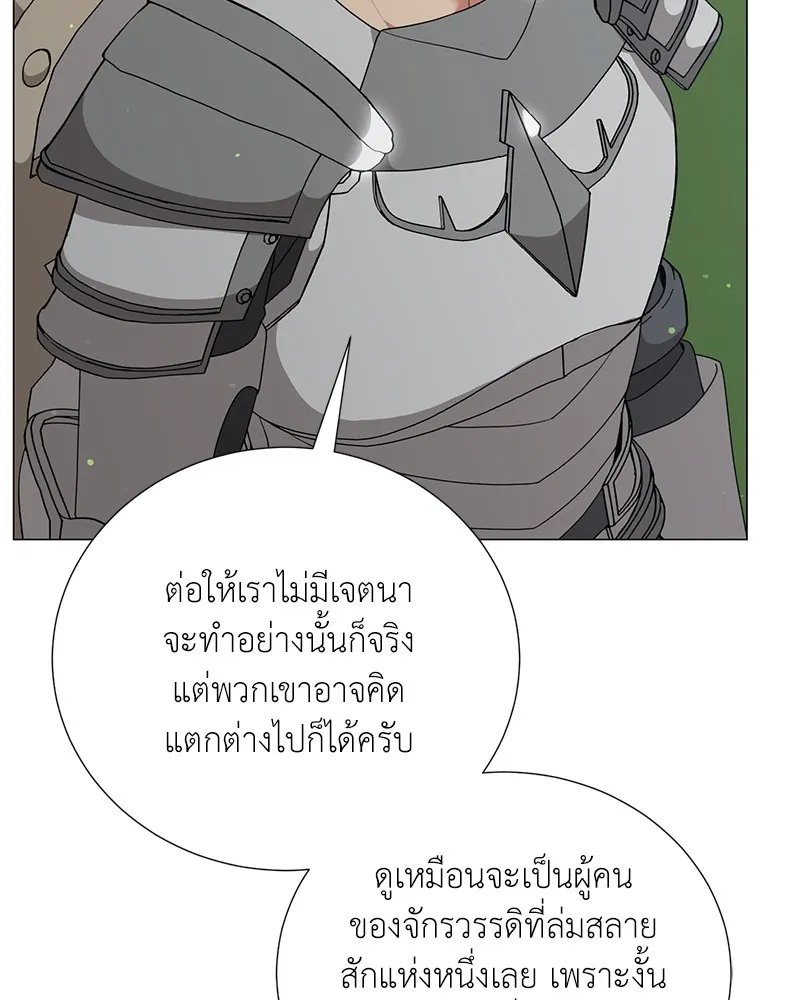 Hunter World ตอนที่ 53 11