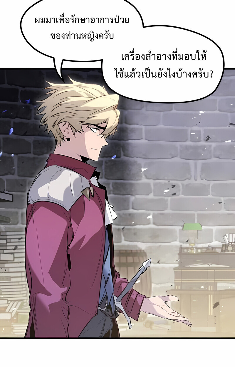 The Regressed Mercenary ตอนที่ 53 12
