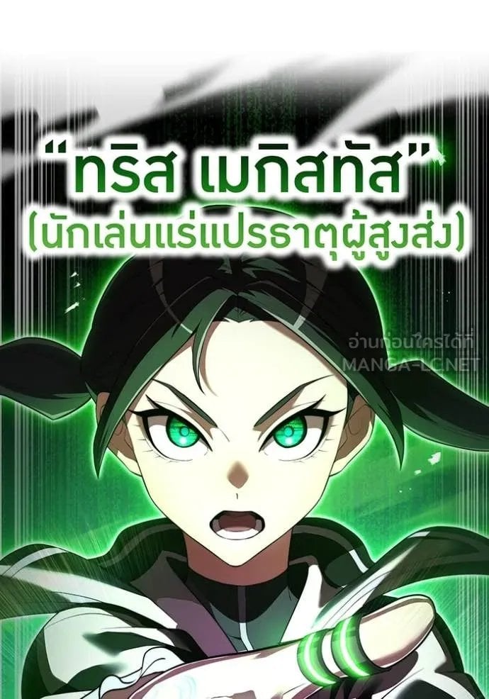 I am the strongest awakeners, recognized by all of the world ตอนที่ 53 12