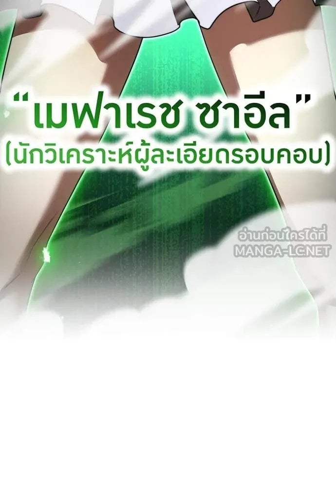 I am the strongest awakeners, recognized by all of the world ตอนที่ 53 14