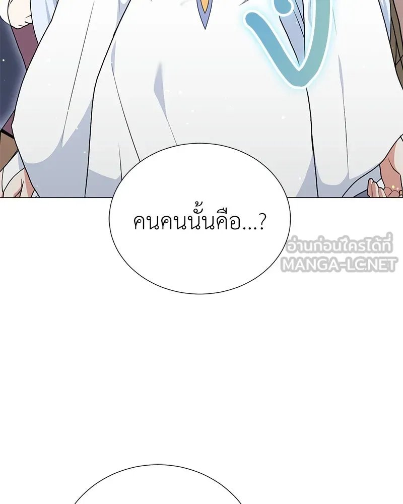Hunter World ตอนที่ 53 15