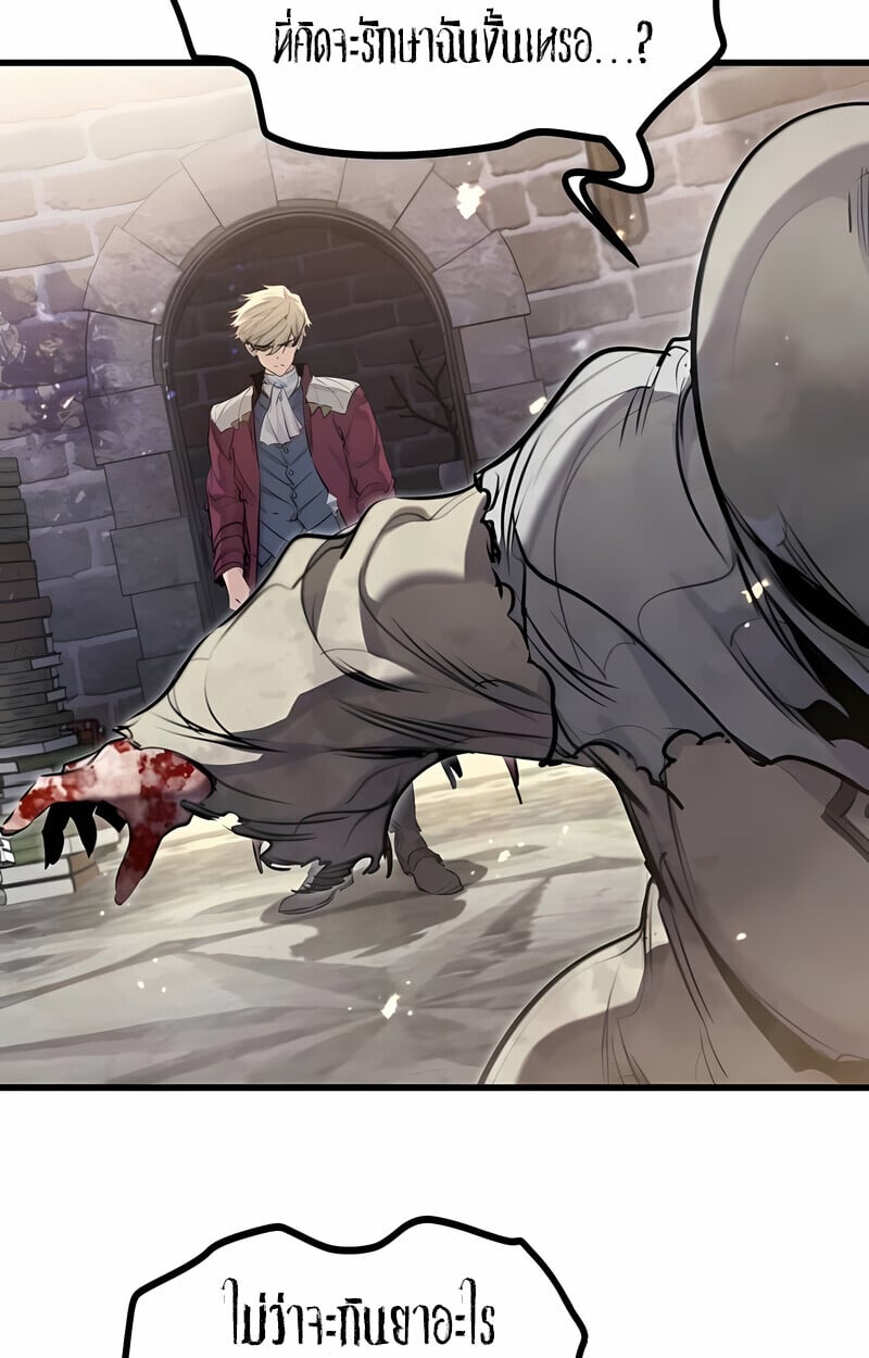 The Regressed Mercenary ตอนที่ 53 16