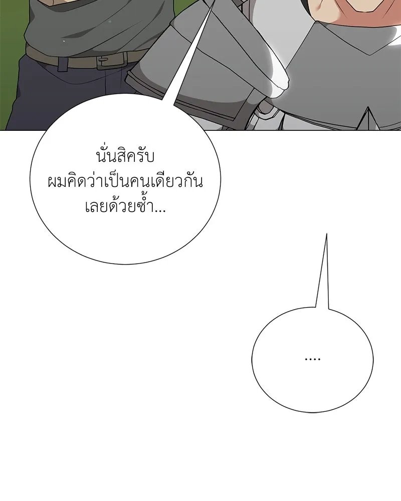 Hunter World ตอนที่ 53 17