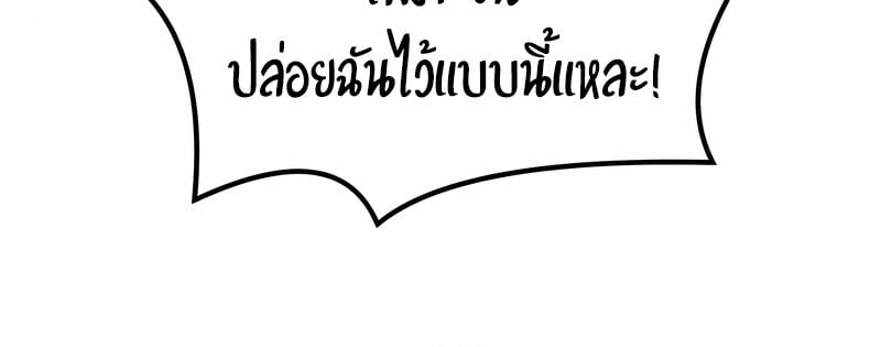 The Regressed Mercenary ตอนที่ 53 18