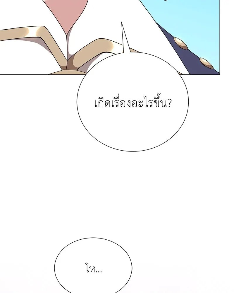 Hunter World ตอนที่ 53 19