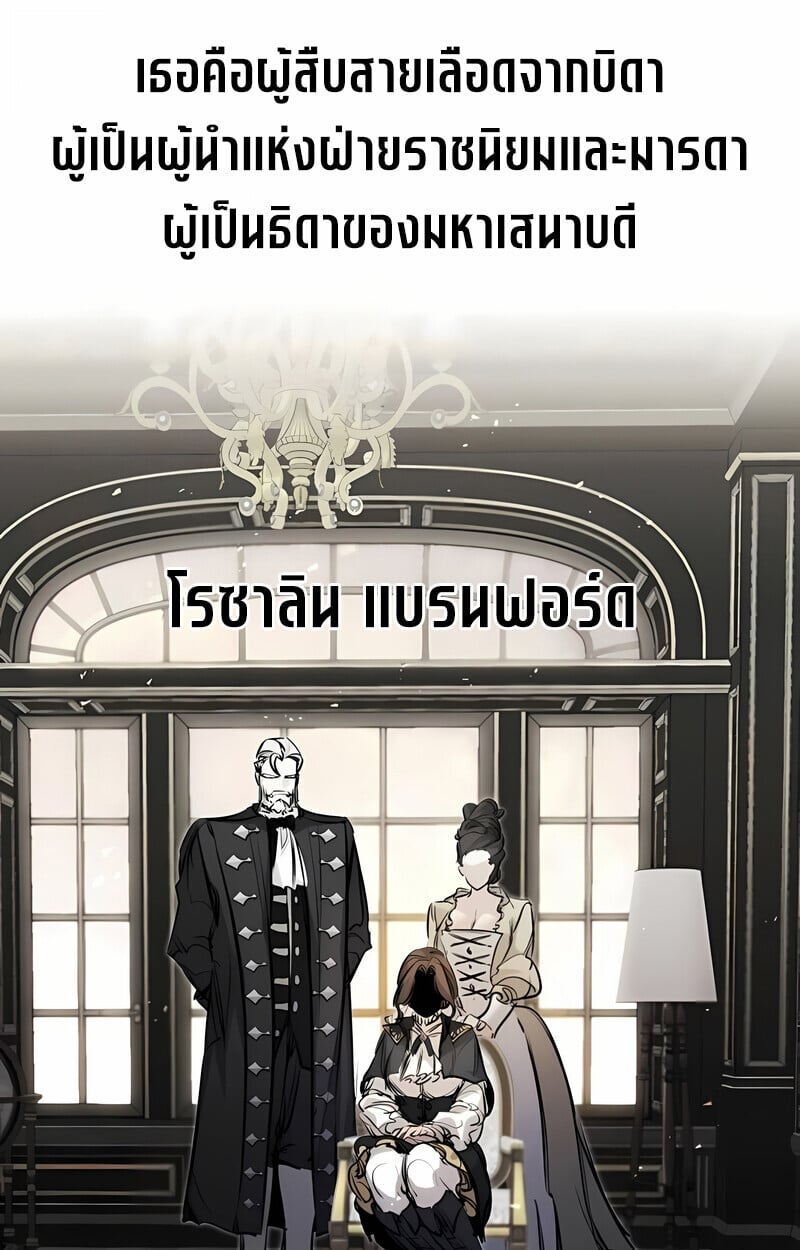 The Regressed Mercenary ตอนที่ 53 23