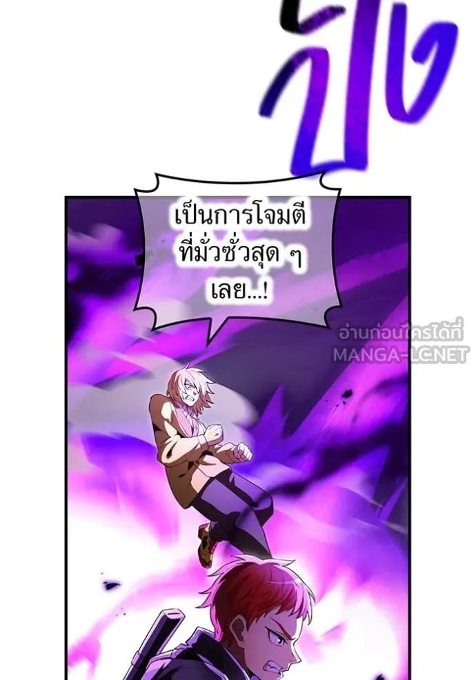 I am the strongest awakeners, recognized by all of the world ตอนที่ 53 23