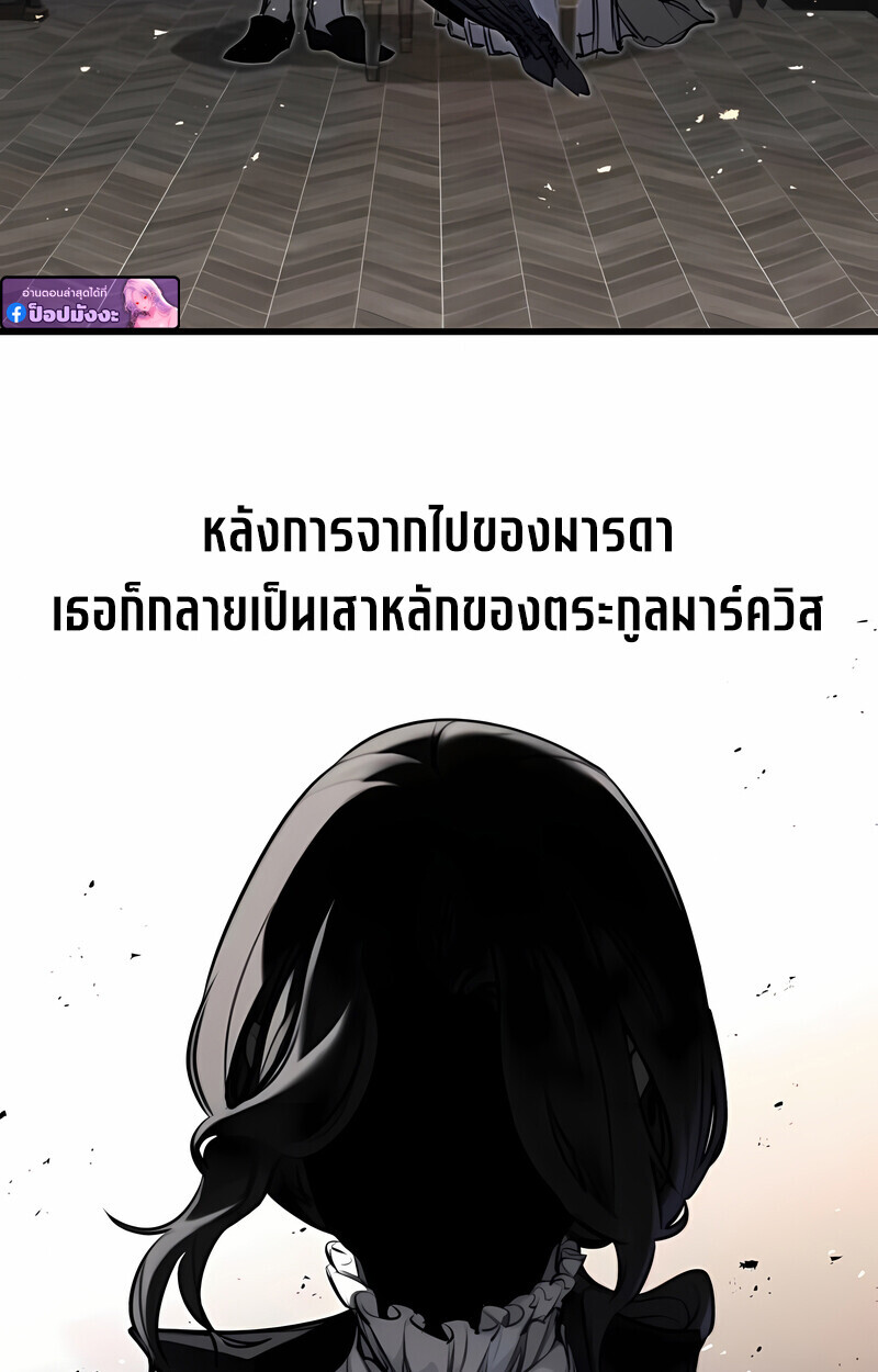 The Regressed Mercenary ตอนที่ 53 24