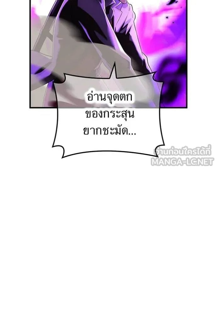 I am the strongest awakeners, recognized by all of the world ตอนที่ 53 24