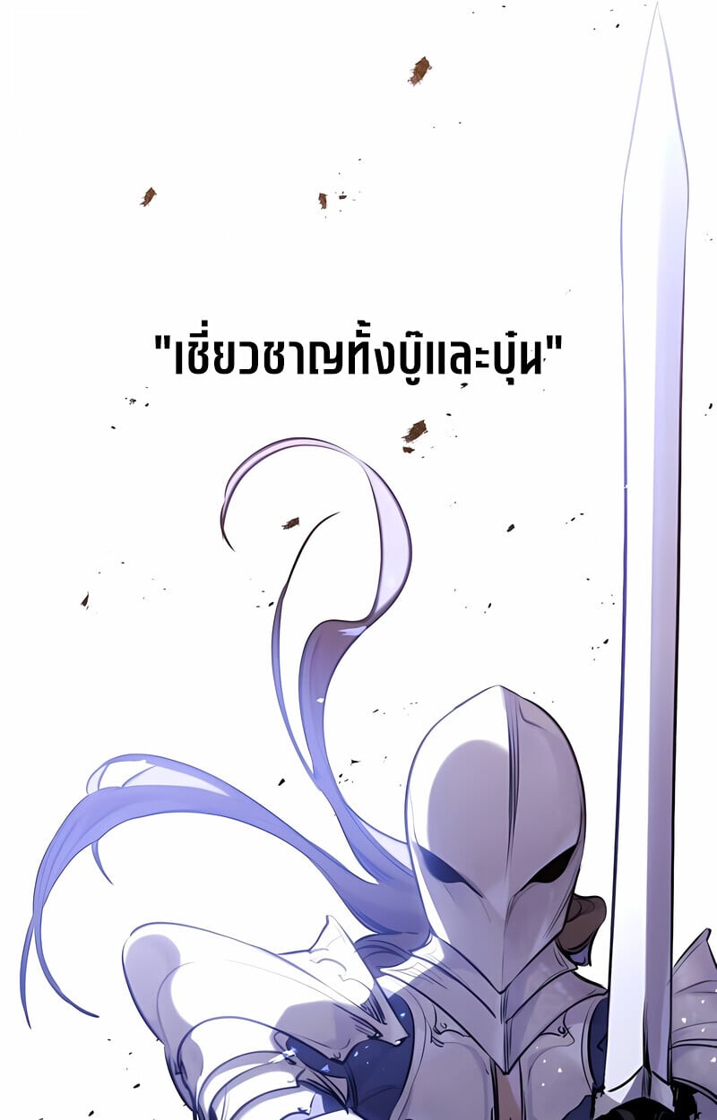 The Regressed Mercenary ตอนที่ 53 26