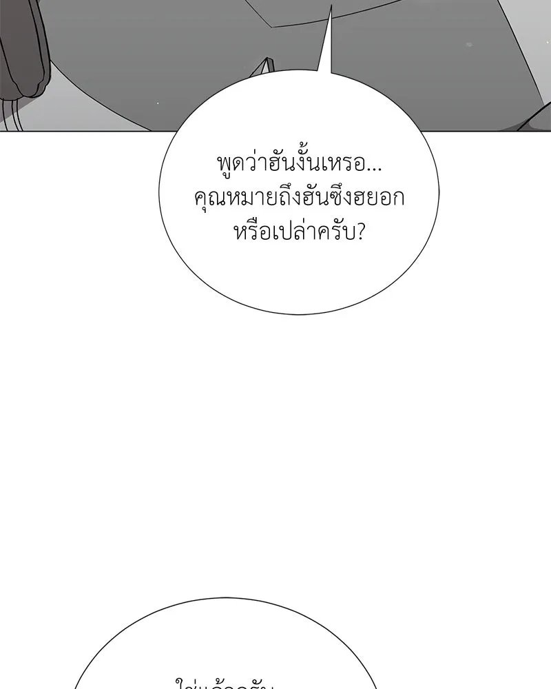 Hunter World ตอนที่ 53 26