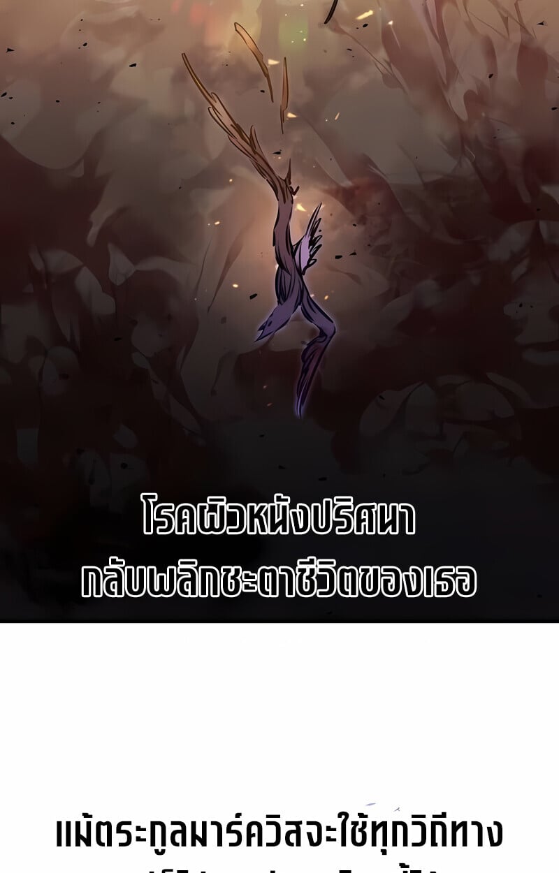 The Regressed Mercenary ตอนที่ 53 29