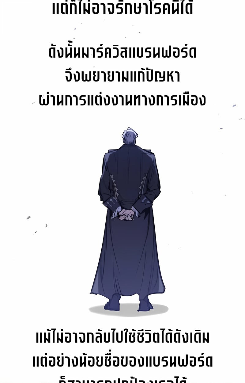 The Regressed Mercenary ตอนที่ 53 30