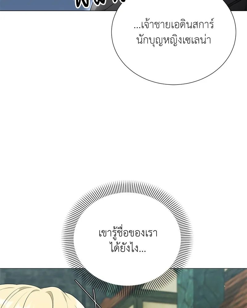 Hunter World ตอนที่ 53 31
