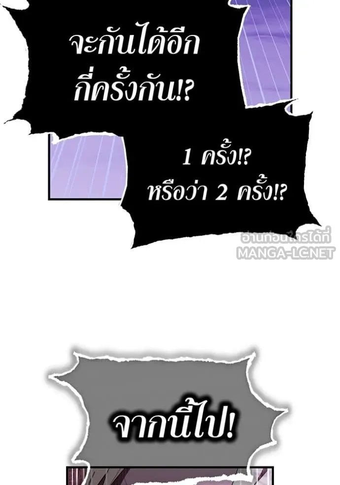 I am the strongest awakeners, recognized by all of the world ตอนที่ 53 32