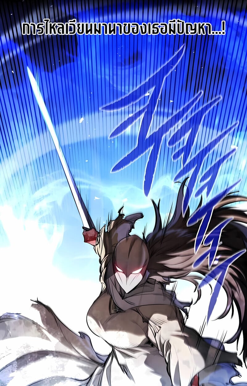 The Regressed Mercenary ตอนที่ 53 33