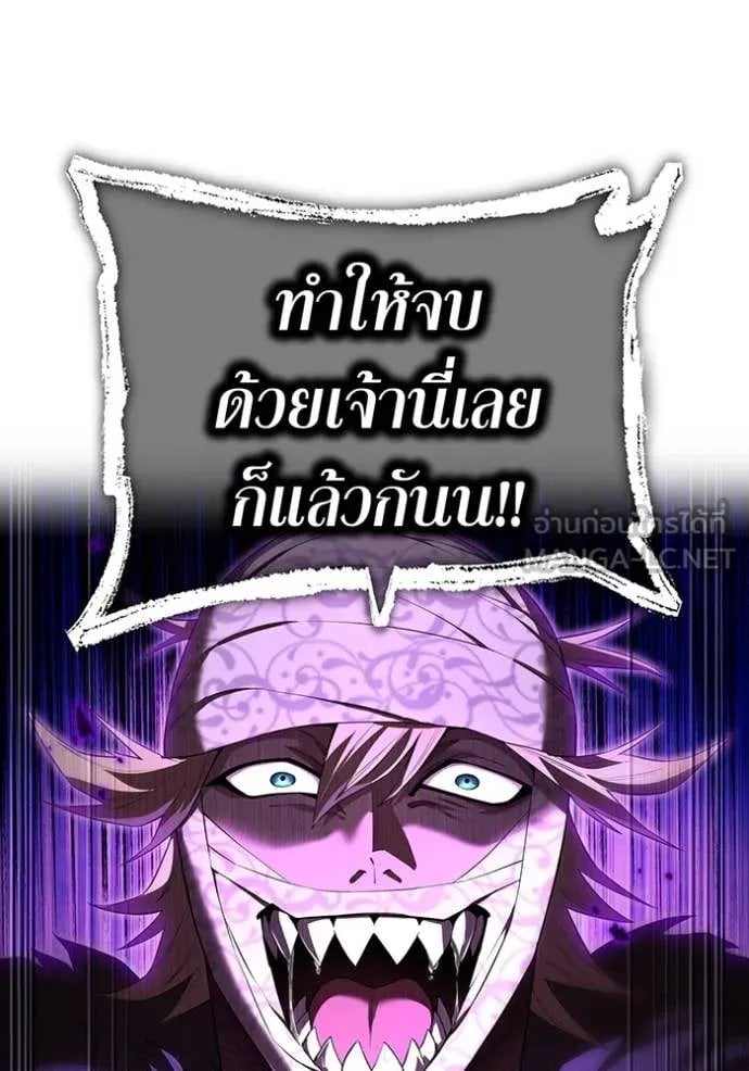I am the strongest awakeners, recognized by all of the world ตอนที่ 53 37