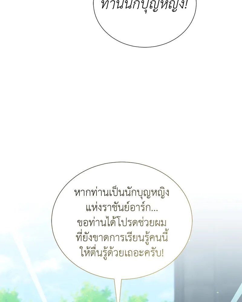 Hunter World ตอนที่ 53 37