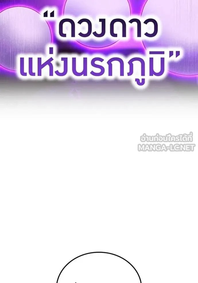 I am the strongest awakeners, recognized by all of the world ตอนที่ 53 39