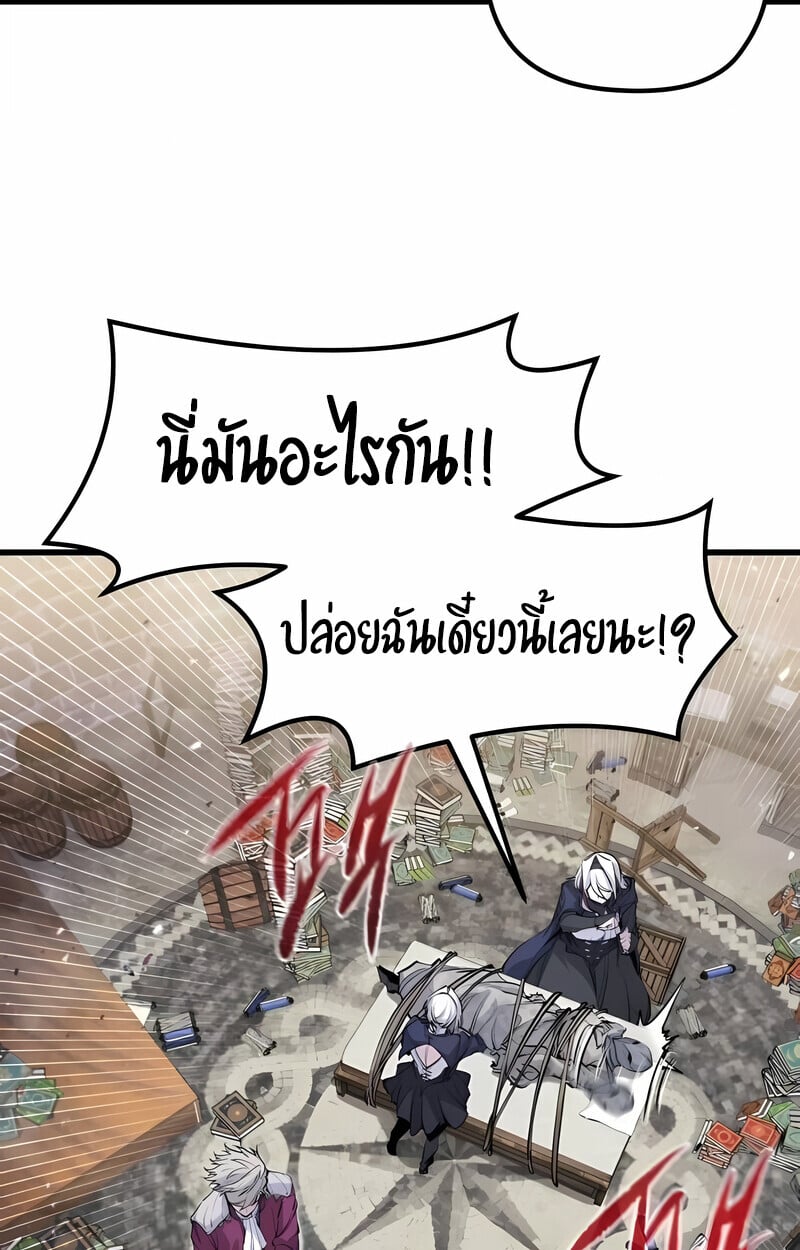 The Regressed Mercenary ตอนที่ 53 44
