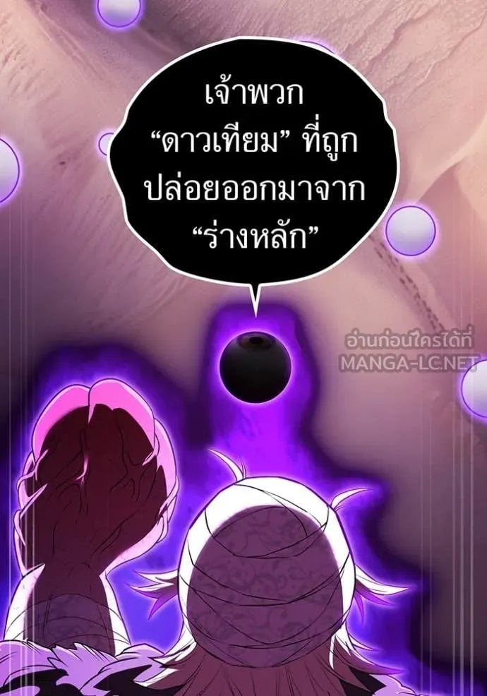 I am the strongest awakeners, recognized by all of the world ตอนที่ 53 44