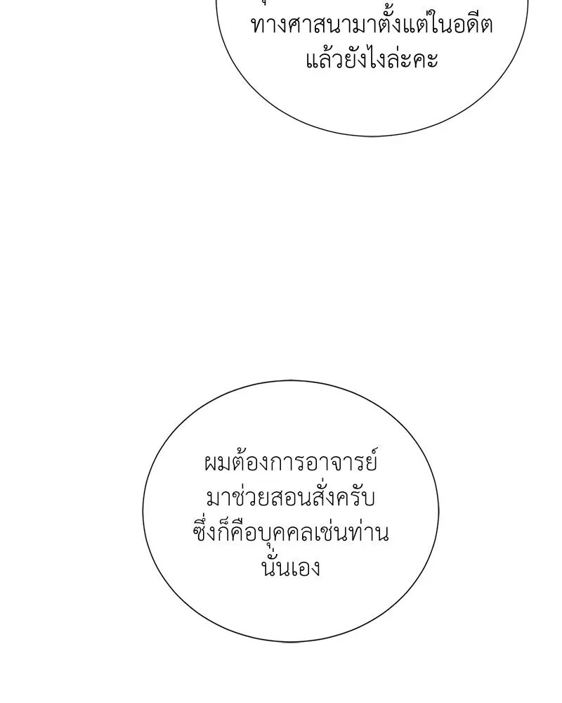 Hunter World ตอนที่ 53 44