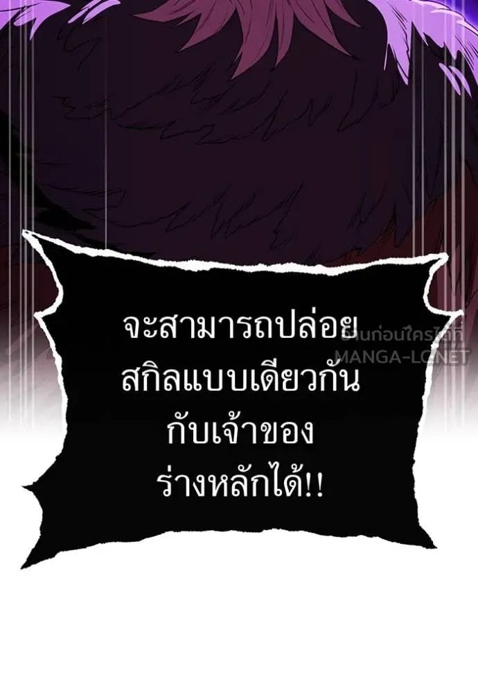 I am the strongest awakeners, recognized by all of the world ตอนที่ 53 45