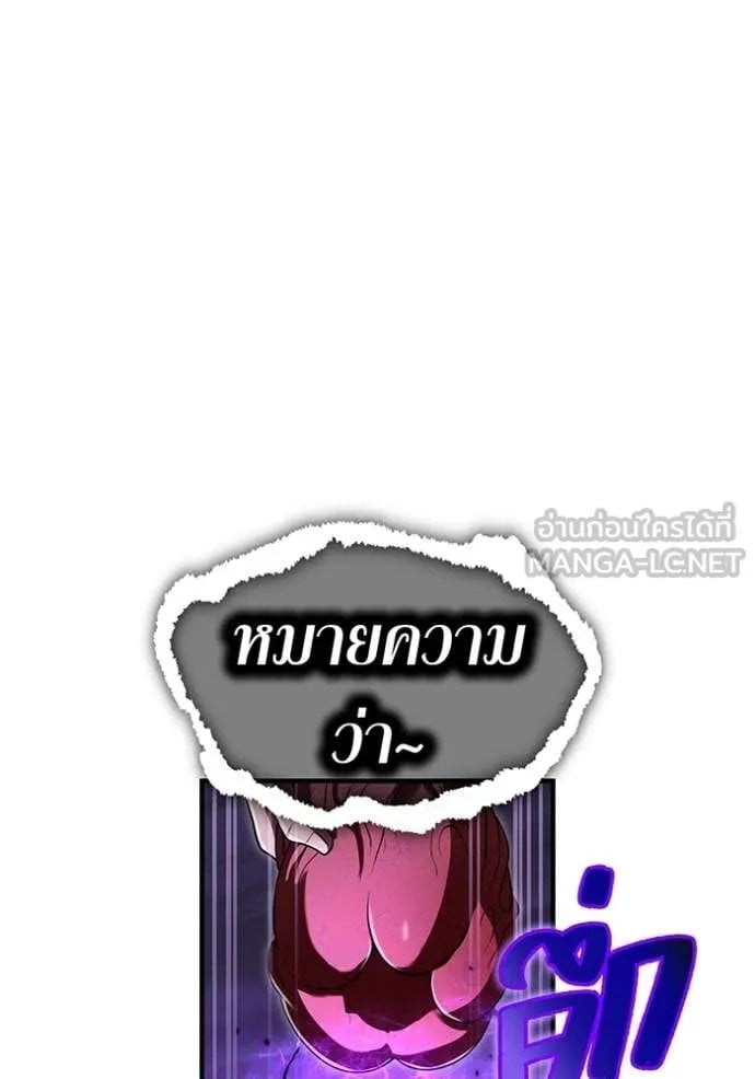 I am the strongest awakeners, recognized by all of the world ตอนที่ 53 46