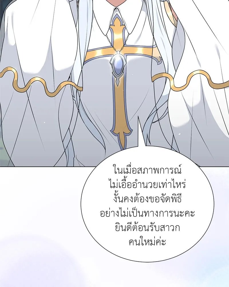 Hunter World ตอนที่ 53 46