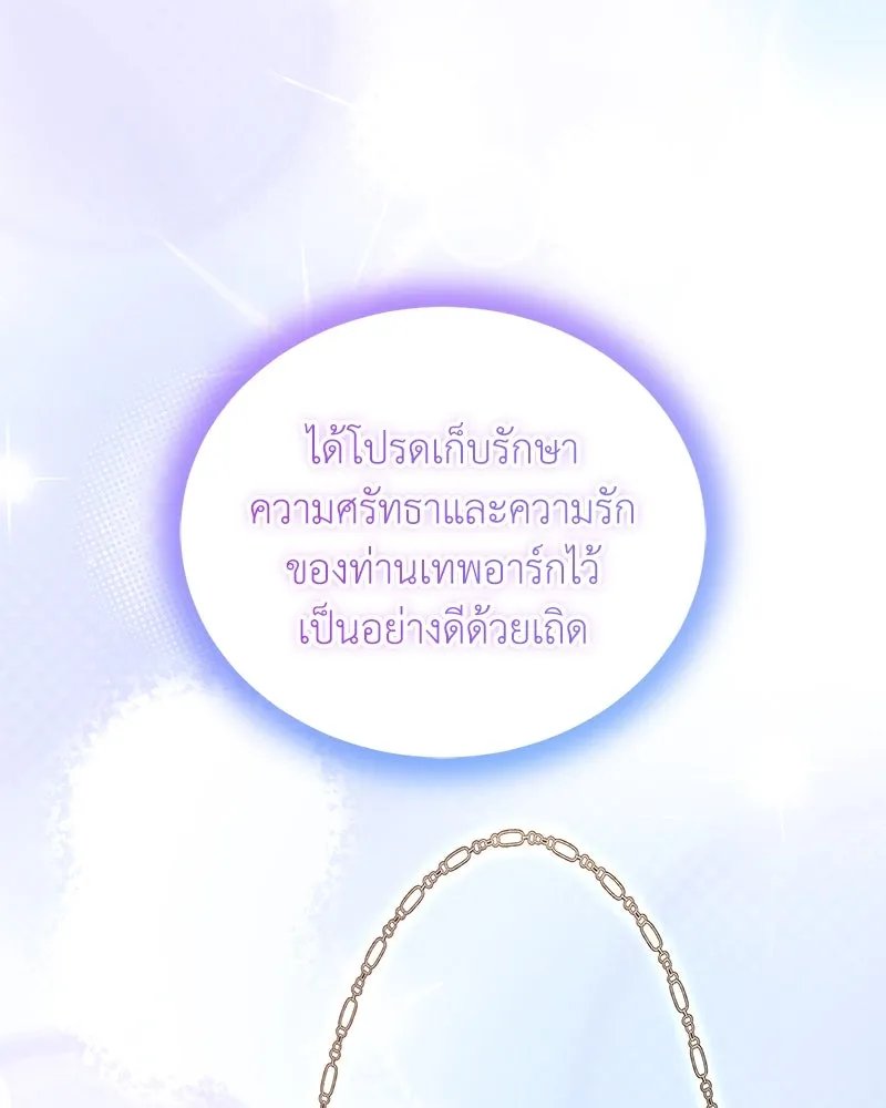 Hunter World ตอนที่ 53 47