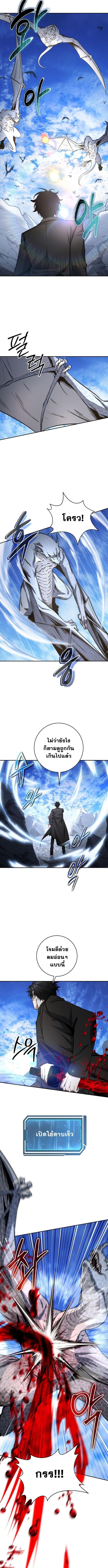 Return of the Sword God-Rank Civil Servant ตอนที่ 53 5